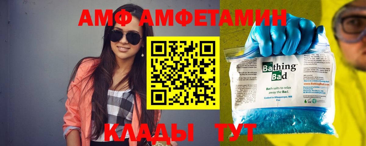 АМФЕТАМИН VHQ Копейск