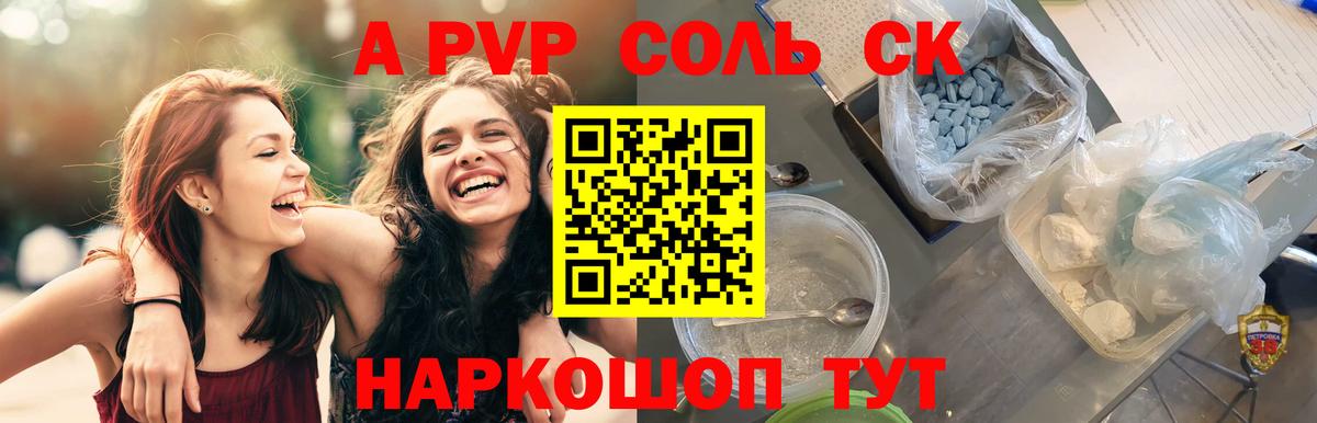Alpha-PVP VHQ Копейск