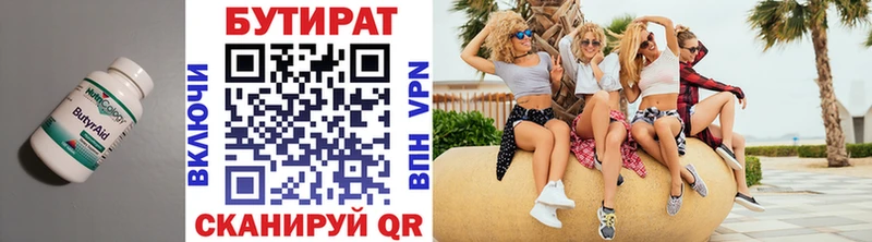 Бутират вода дарнет шоп Копейск