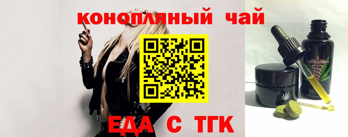 Копейск  Canna-Cookies конопля  Вход с VPN 