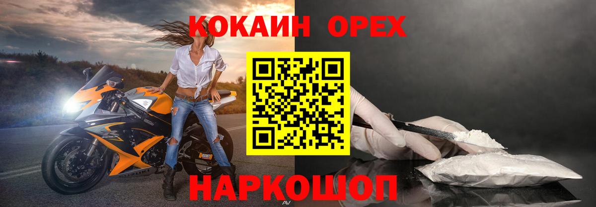COCAIN Эквадор Копейск