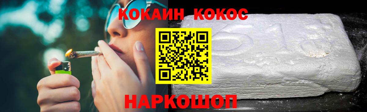 COCAIN 99%  Cocaine Колумбийский  Вход с VPN  Копейск 