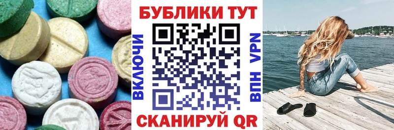 мега маркетплейс  наркота  Копейск  Ecstasy XTC 