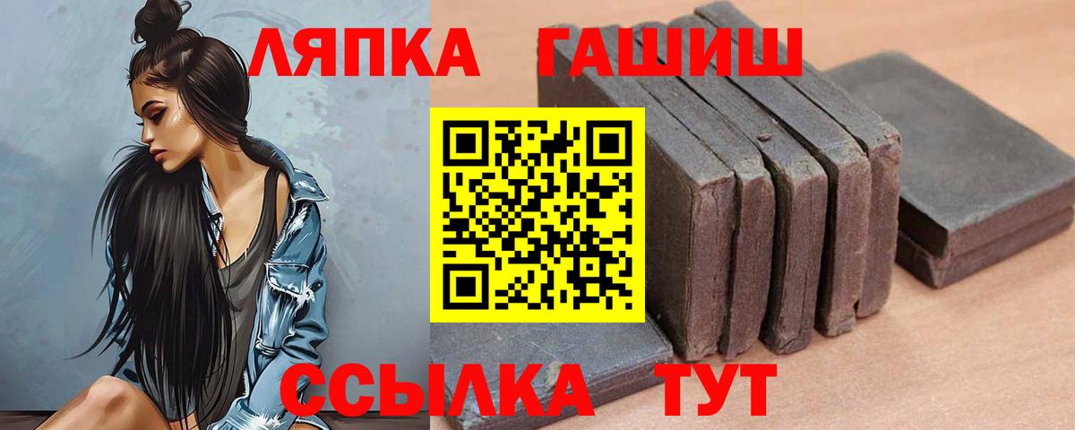 ГАШИШ Cannabis Копейск