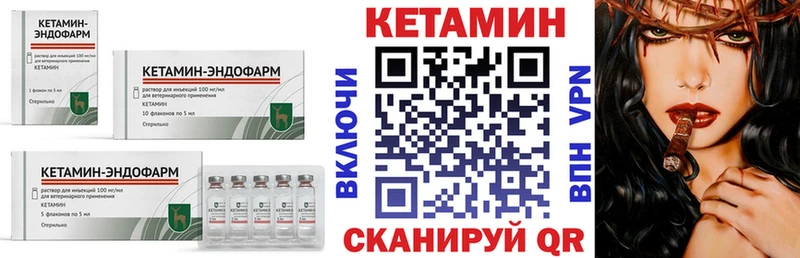 КЕТАМИН VHQ  darknet наркотические препараты  Копейск 