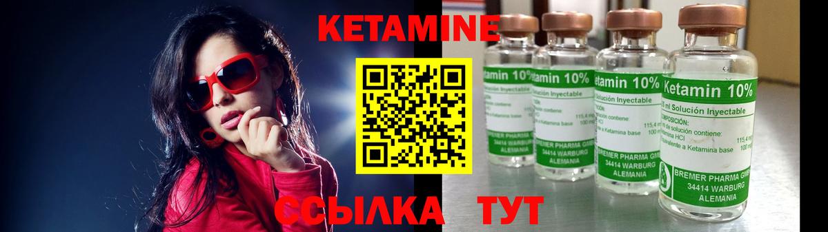 КЕТАМИН ketamine  Вход с VPN  Копейск 