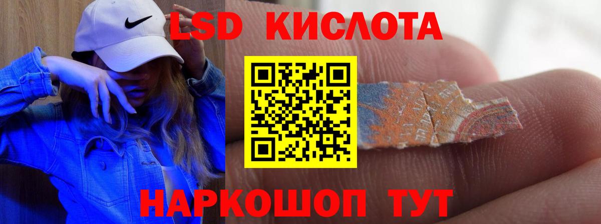 Копейск  ЛСД экстази  LSD-25 экстази кислота  Вход с VPN  ЛСД экстази кислота 