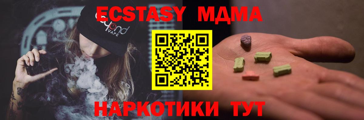 МДМА молли  МДМА Molly  Вход с VPN  Копейск 