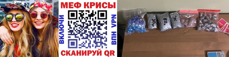 Мефедрон мука Копейск