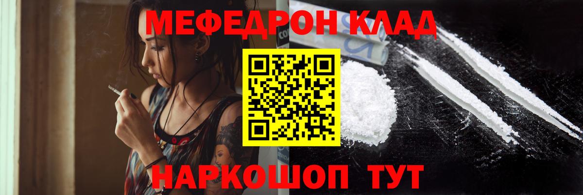 Меф  Вход с VPN  Копейск  МЕФ mephedrone  МЯУ-МЯУ кристаллы 