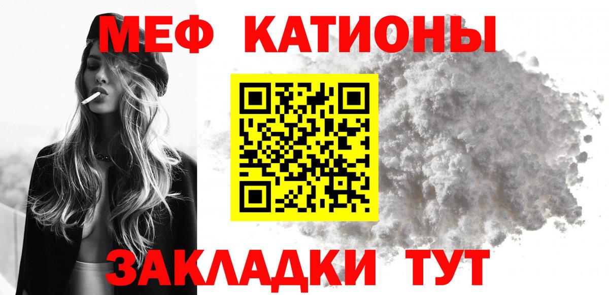МЕФ кристаллы Копейск