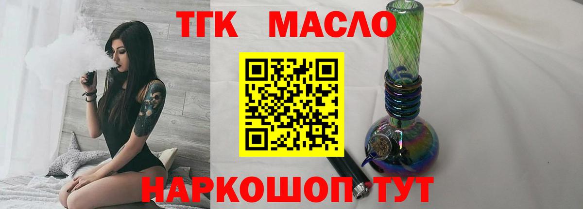 Дистиллят ТГК гашишное масло  ТГК вейп с тгк  Вход с VPN  Копейск 