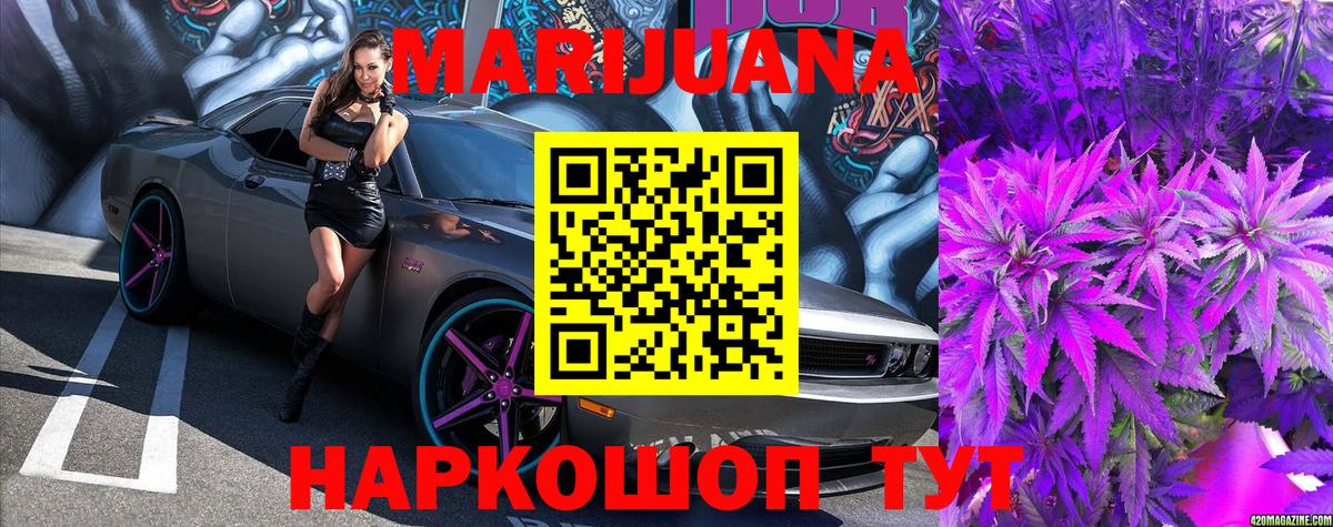 Марихуана White Widow Копейск